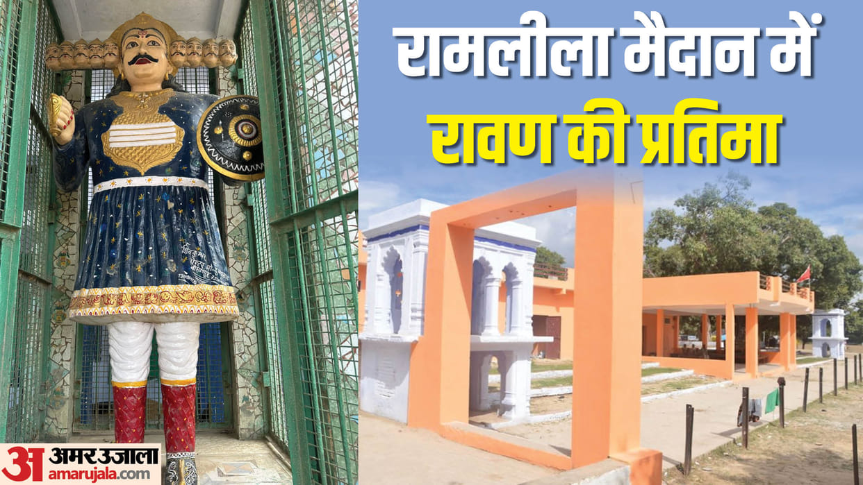 Bisalpur ramleela story ravana dahan does not happen on dussehra in Bisalpur