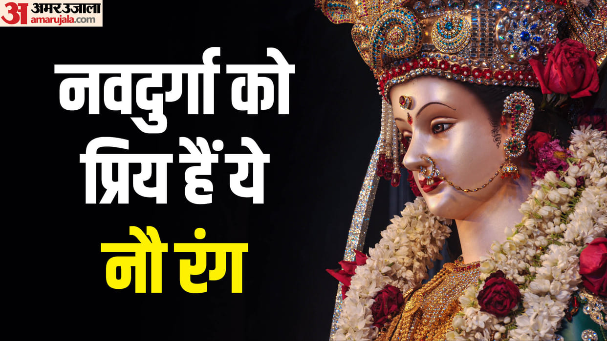 Shardiya Navaratri 2024 nine colours of faith and devotion for 9 days importance