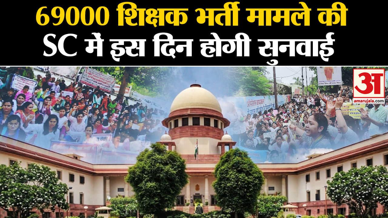 सुप्रीम कोर्ट