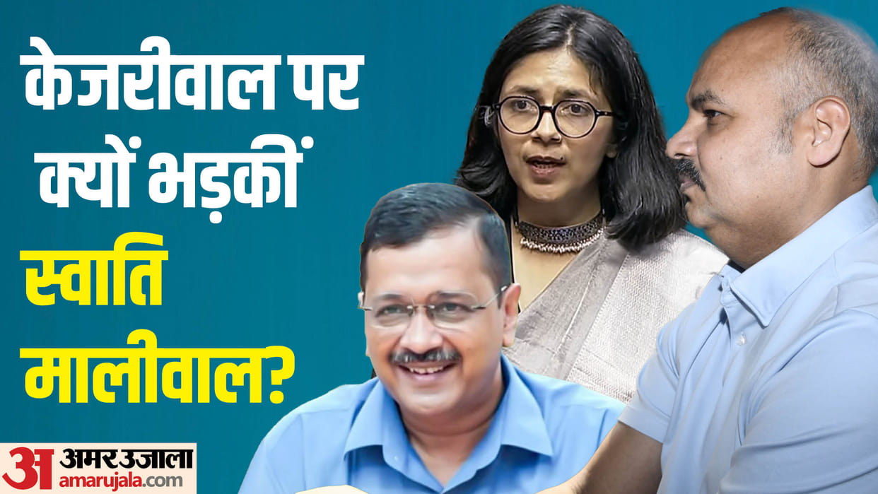 Swati Maliwal Slams Arvind Kejriwal Know Who Is Bibhav Kumar News in Hindi