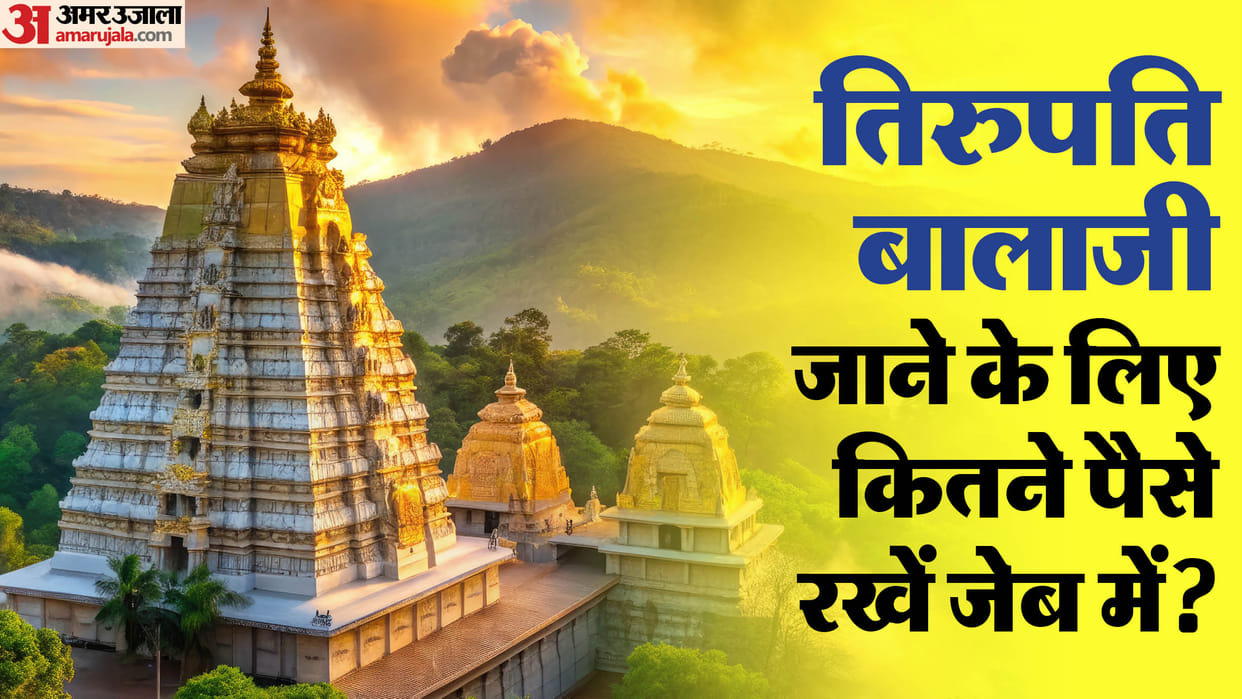 sri Venkateswara Temple Tirumala Tirupati Balaji Temple budget Tour Guide nearby Tourist Places