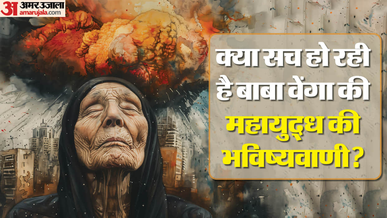 Baba Vanga Third War Prediction 2024 Israel Iran Lebanon hezbollah Tension Russia Ukraine War baba vanga News