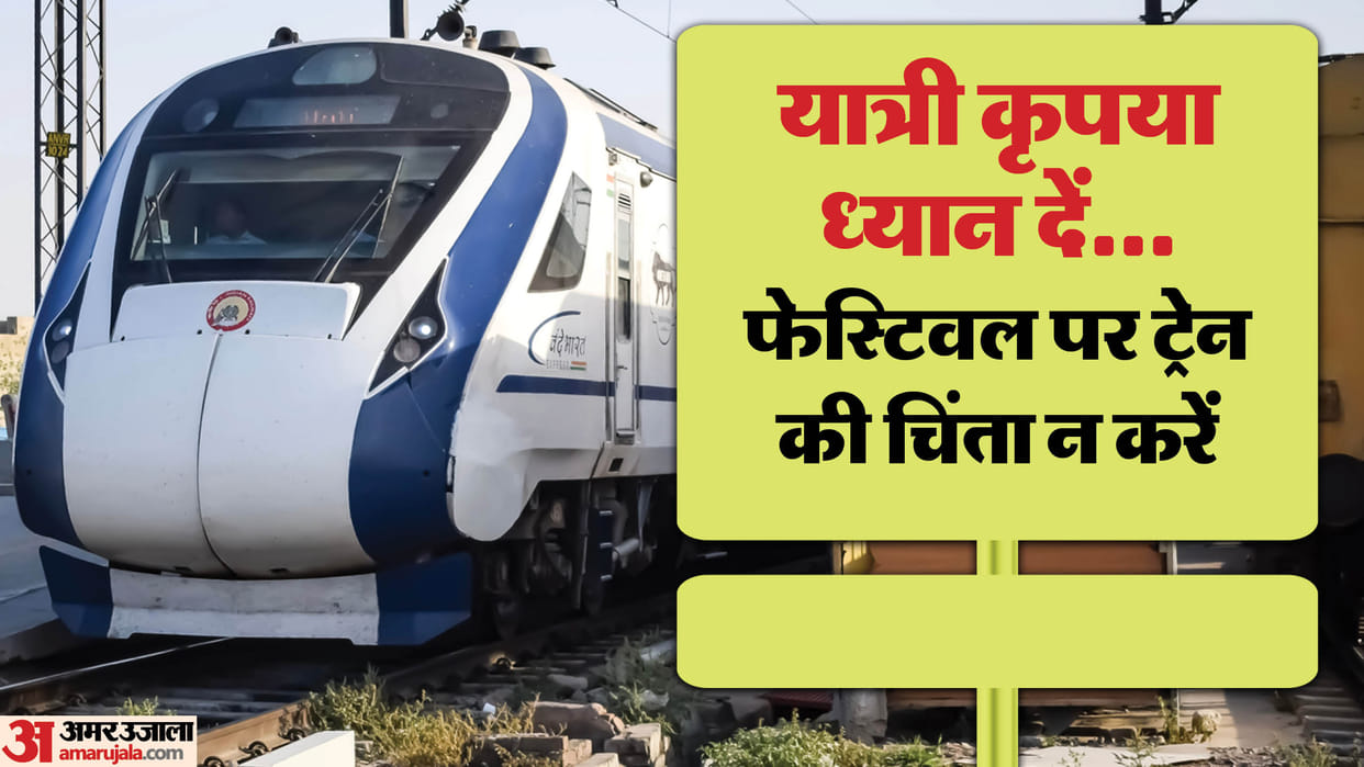 special trains will be run every day during festival Assessing crowd in Delhi