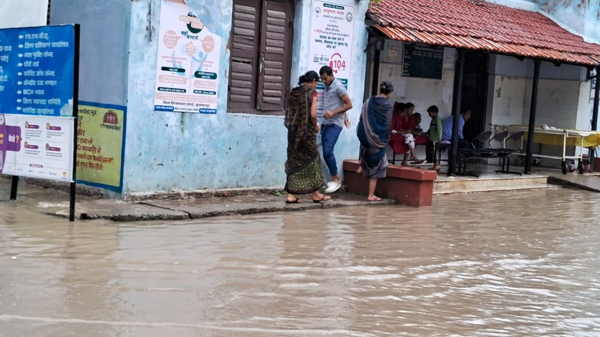Bihar Flood: Waterlogging in Muzaffarpur due to heavy rains; people troubled, government hospital submerged