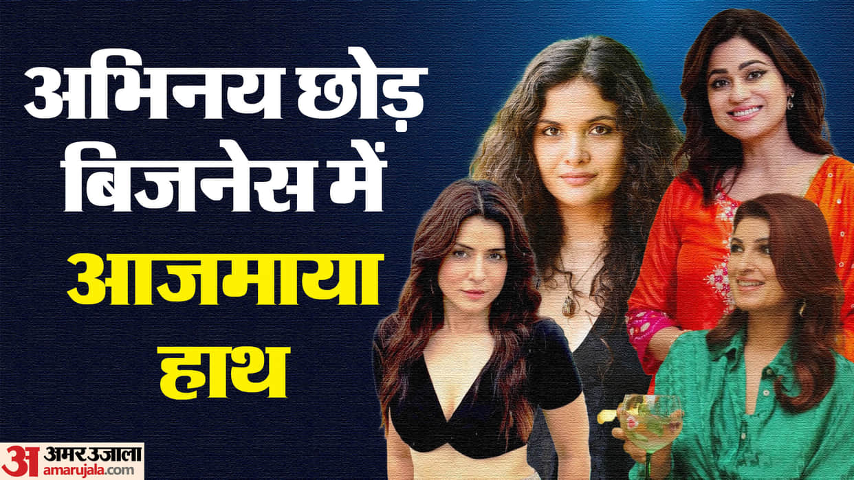 Actress like Twinkle Khanna Simple Kaul Ayesha Kapur Shamita Shetty have started their business