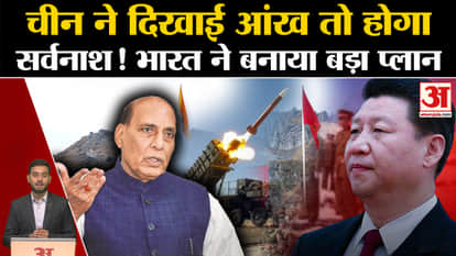 If China shows its eyes then there will be annihilation, India made a plan to remove arrogance. Amar Ujala