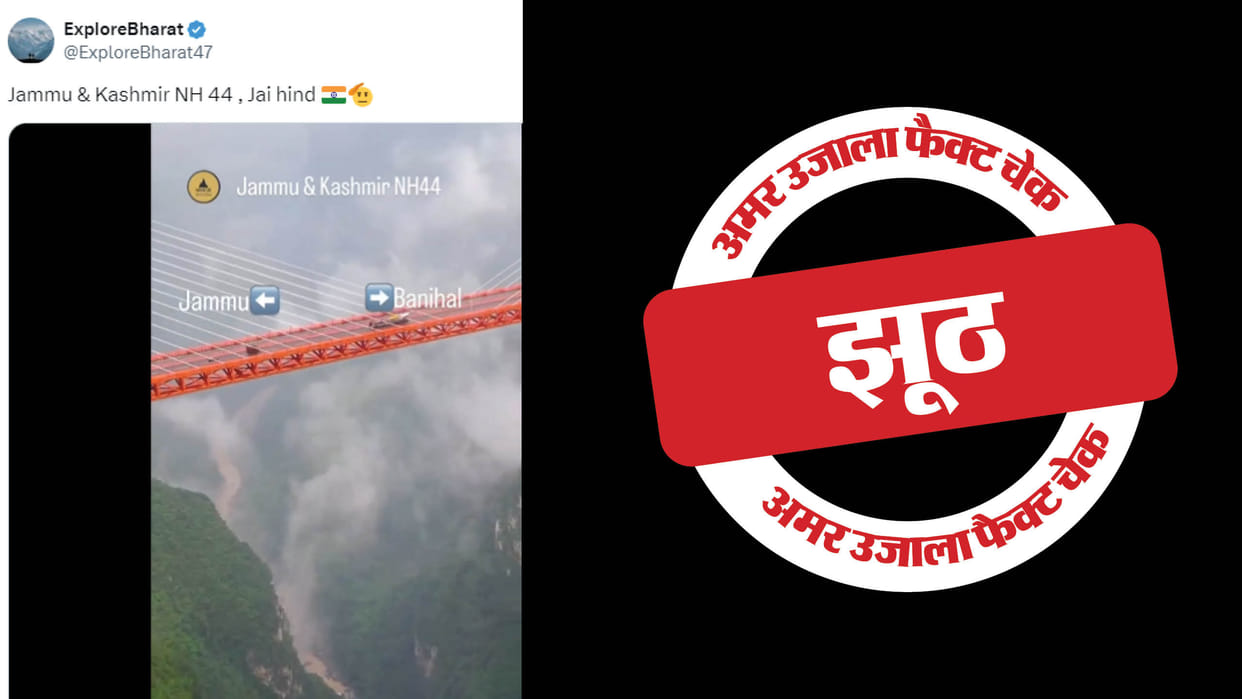 China's Beipanjiang Bridge viral as Jammu and Kashmir