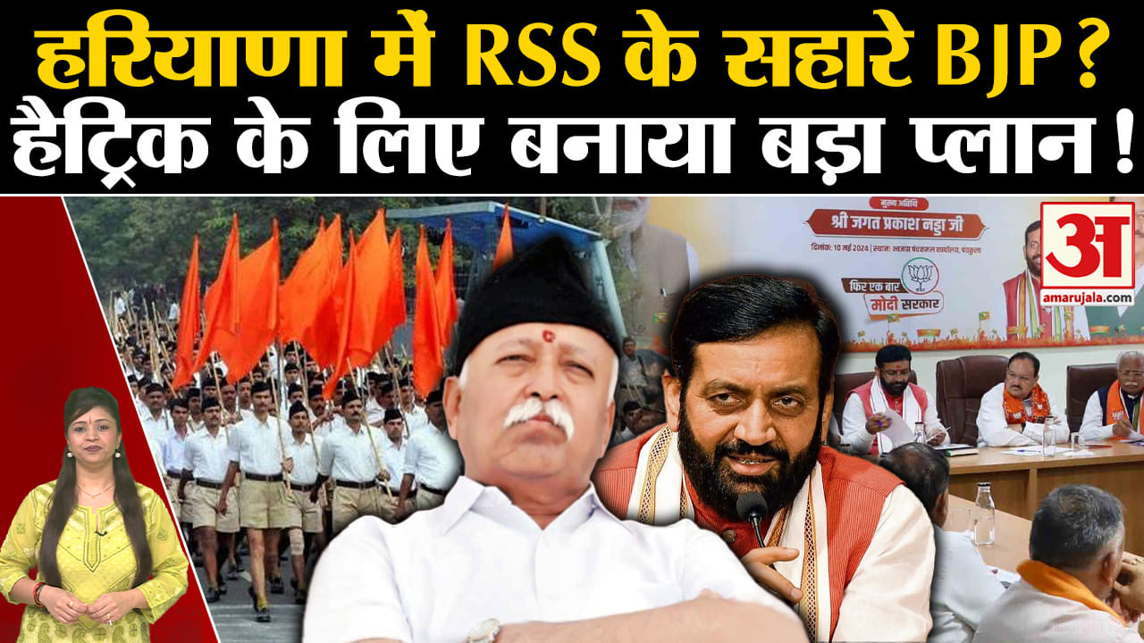 हरियाणा विधानसभा चुनाव