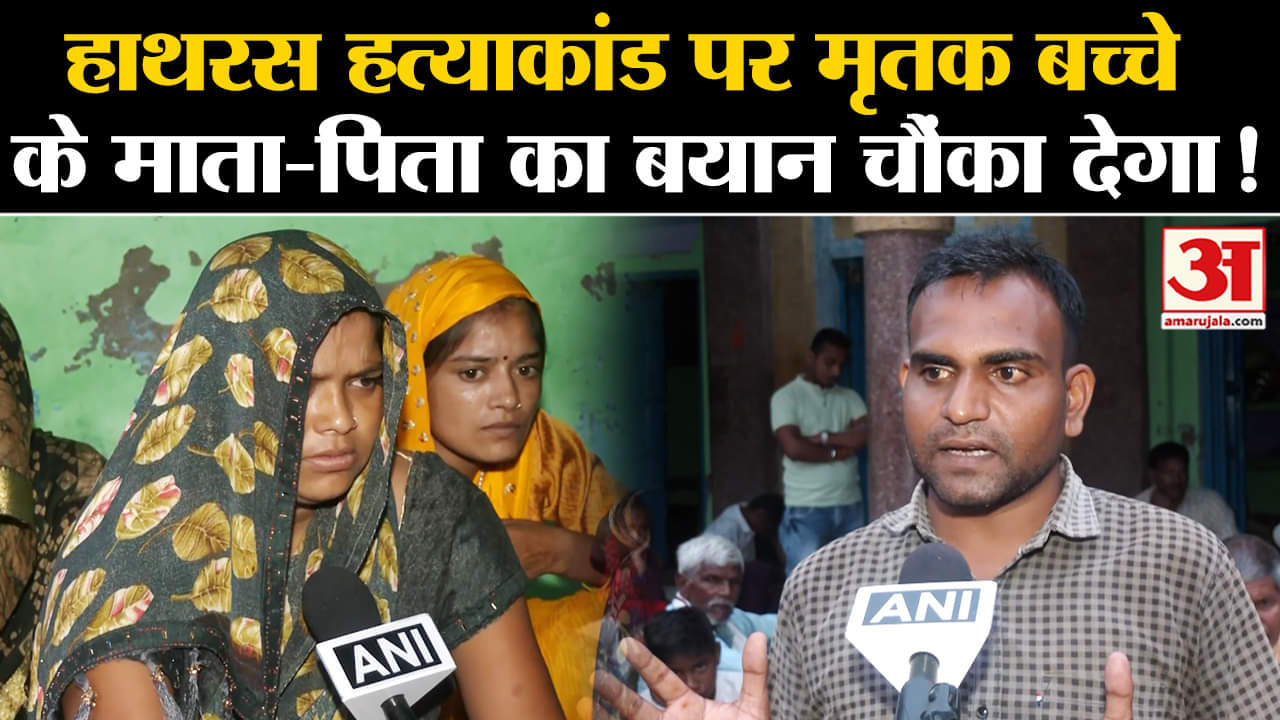 हाथरस कांड