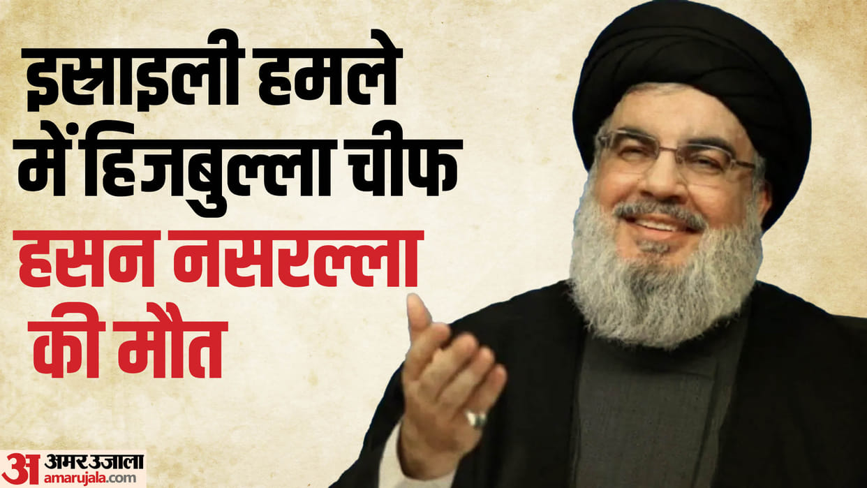 hezbollah chief hassan nasrallah killed in israel air strike in lebanon beirut