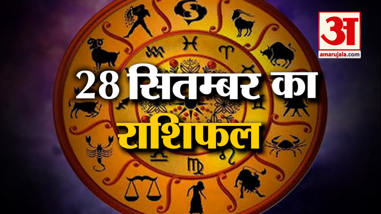 राशिफल