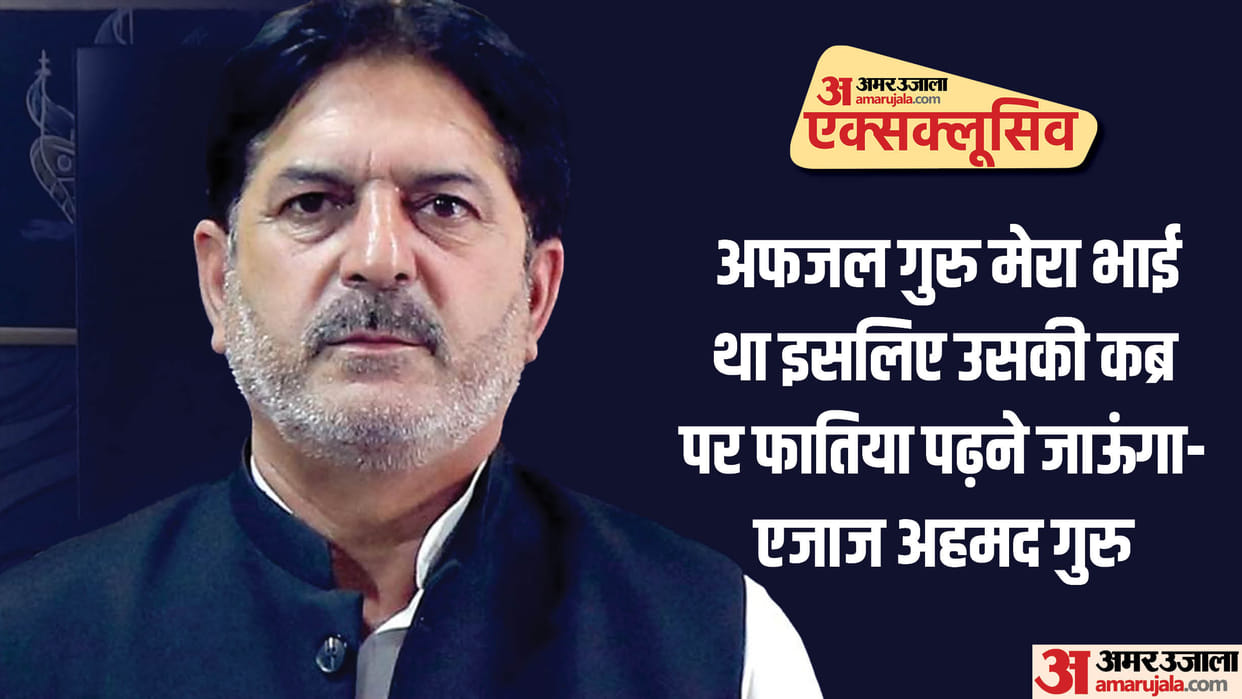 Jammu election My ideology is different from Afzal says brother Ejaz Ahmed in an exclusive interview