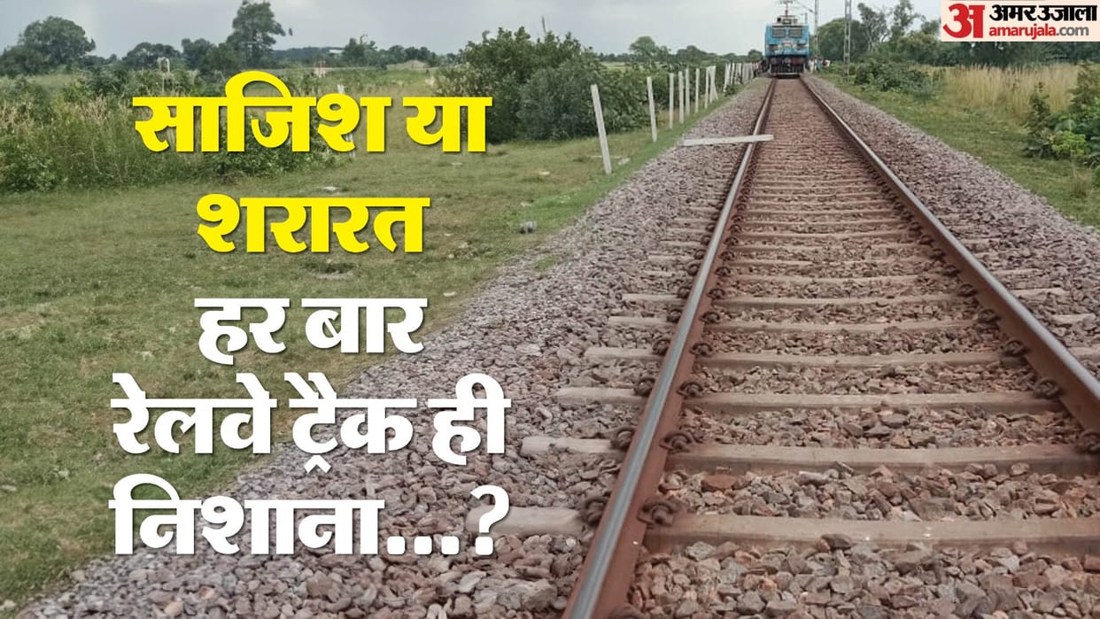 Cemented pole found placed on Jhansi Manikpur railway route in Mahoba