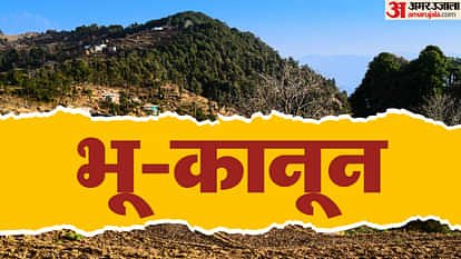 Uttarakhand: भू-कानून उल्लंघन... खरीदार ही नहीं, अफसर भी होंगे जिम्मेदार, अब तक 434 लोगों को नोटिस जारी Uttarakhand Land law violation not only buyers but officers will also be held responsible