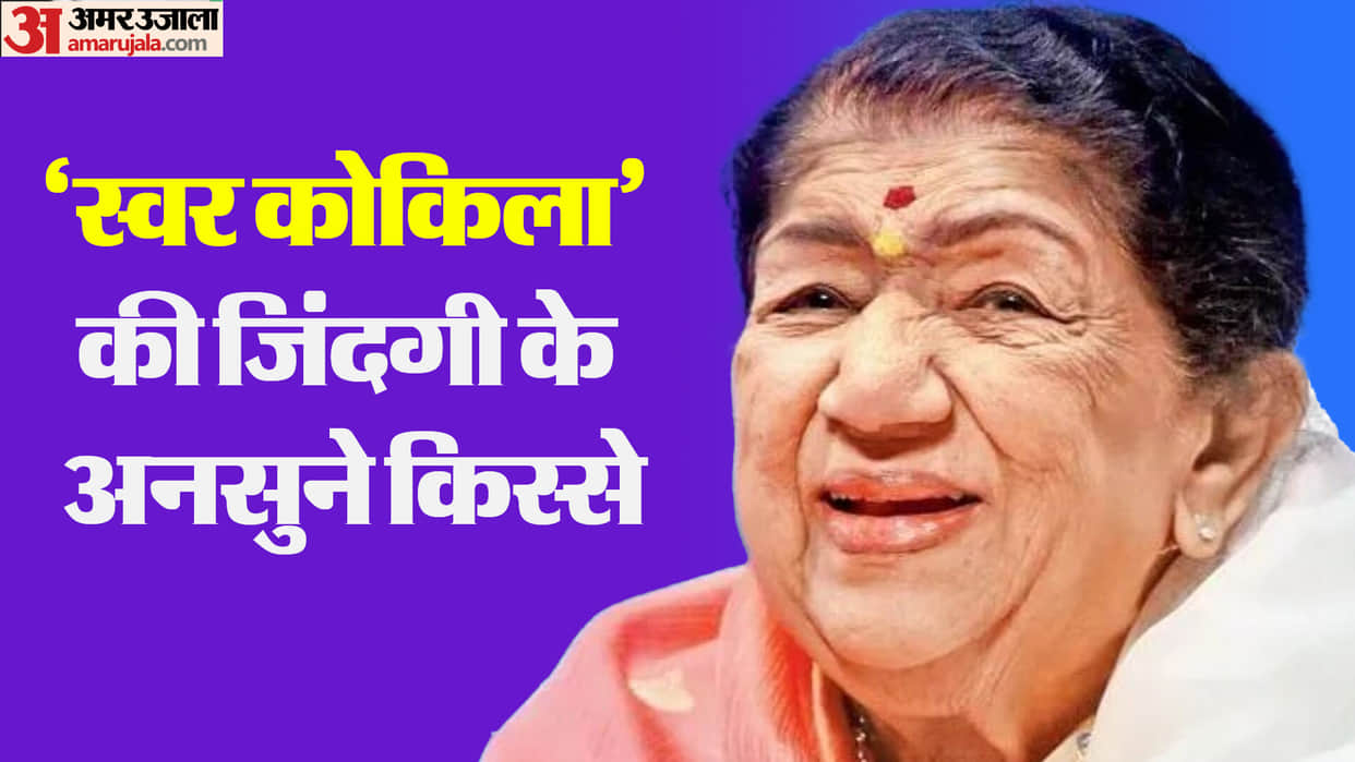 Lata Mangeshkar birth anniversary special story know her life facts like songs childhood name