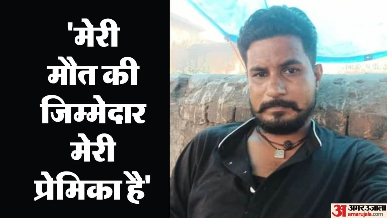 Tired of blackmailing by girlfriend and police officers young man commits suicide in Korba