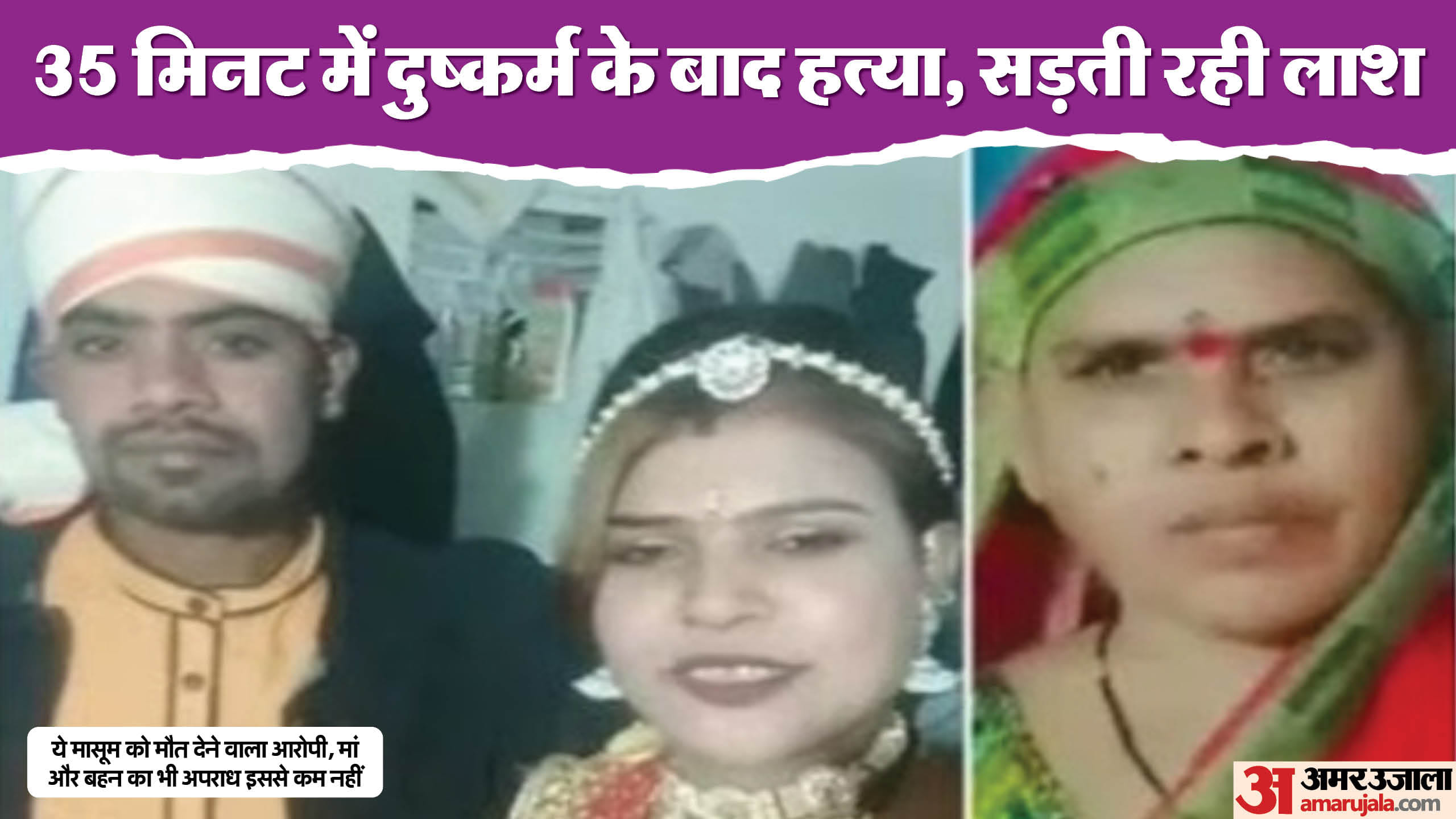 MP: Mother and sister of the main accused in Bhopal rape-murder case linked to human trafficking!