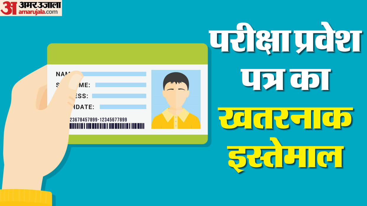 Rajasthan: Tampered with wife's admission card to save fare in roadways bus