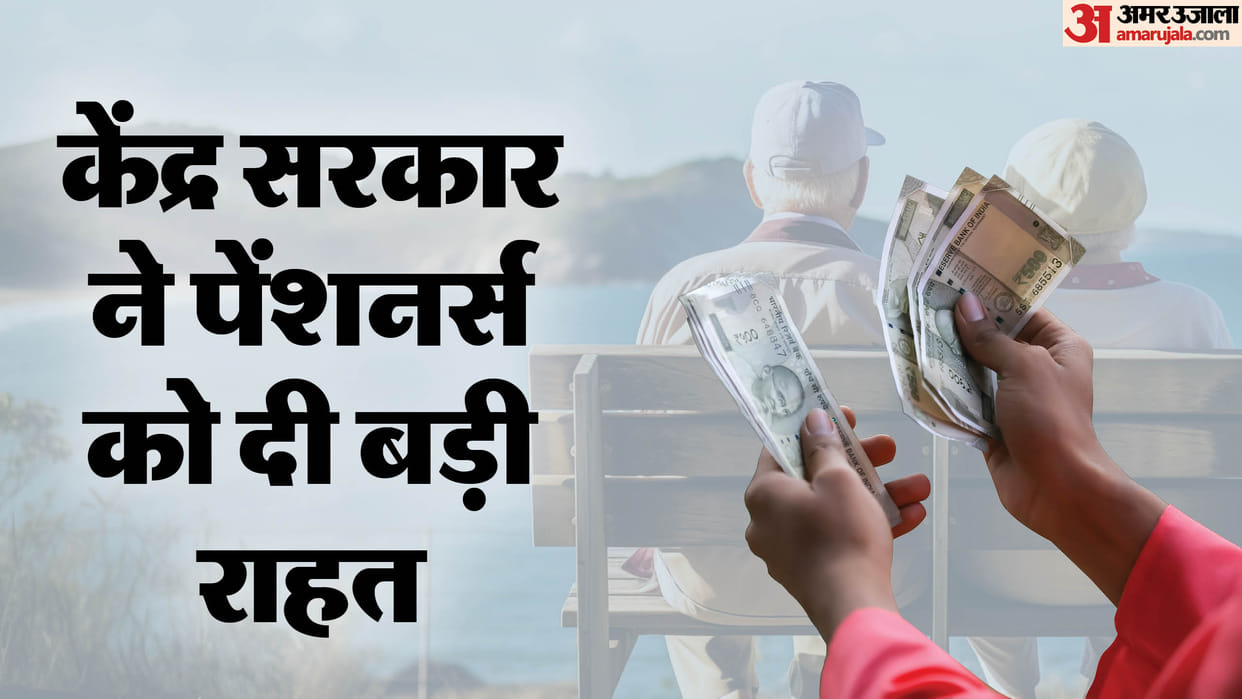 relief to 65 lakh pensioners There will be no delay in getting pension amount will deposited before month end
