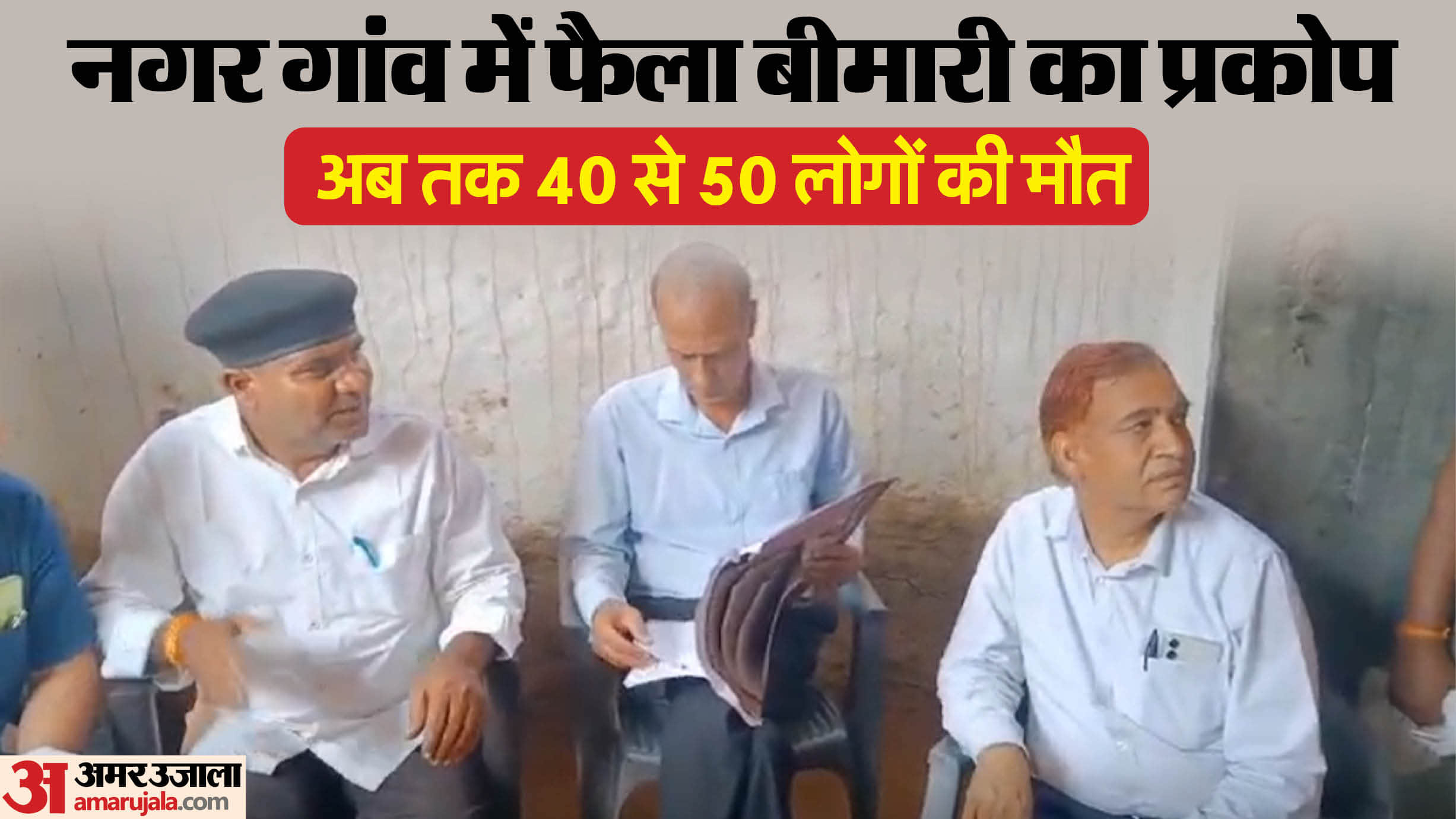 राजस्थान