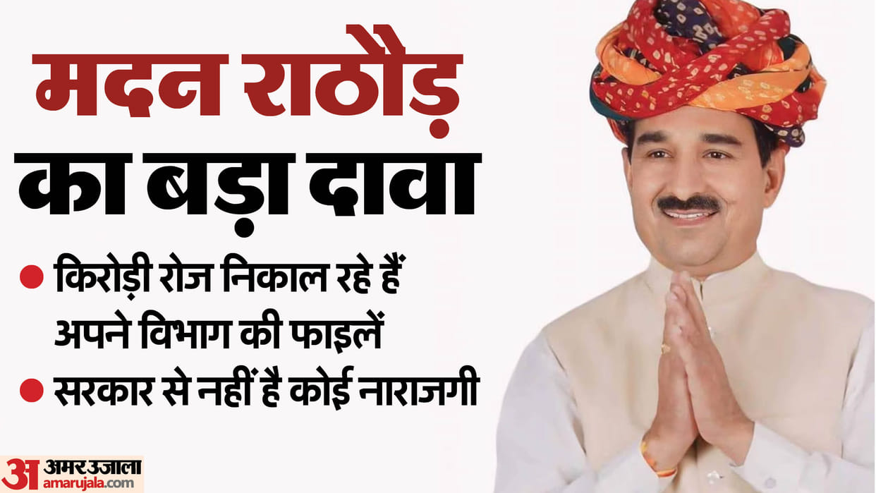 Rajasthan : BJP State President gave statement regarding the resignation of Kirorilal Meena, know what he said