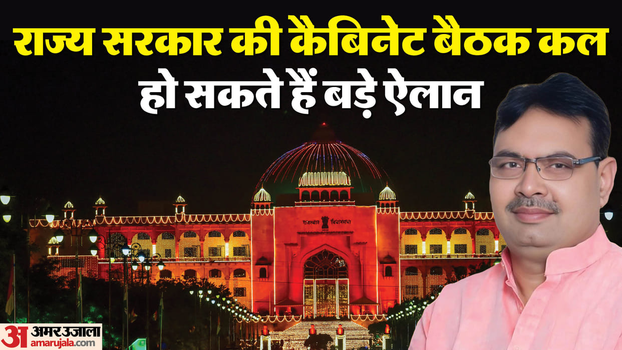 Rajasthan News: Cabinet meeting to be held on Sunday, announcement of increase in grade pay possible