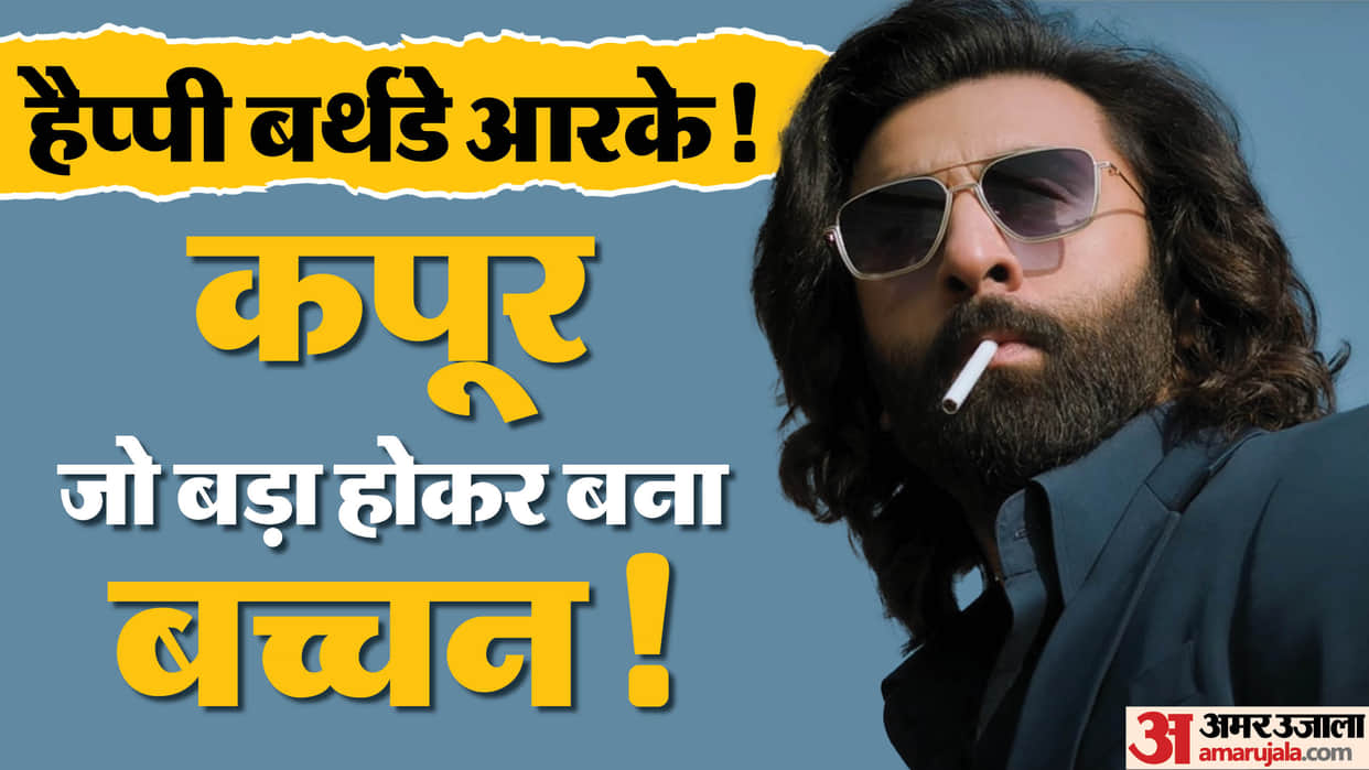Ranbir Kapoor Birthday Sanjay leela Bhansali ayan mukerji imtiaz ali rajkumar hirani praised animal actor