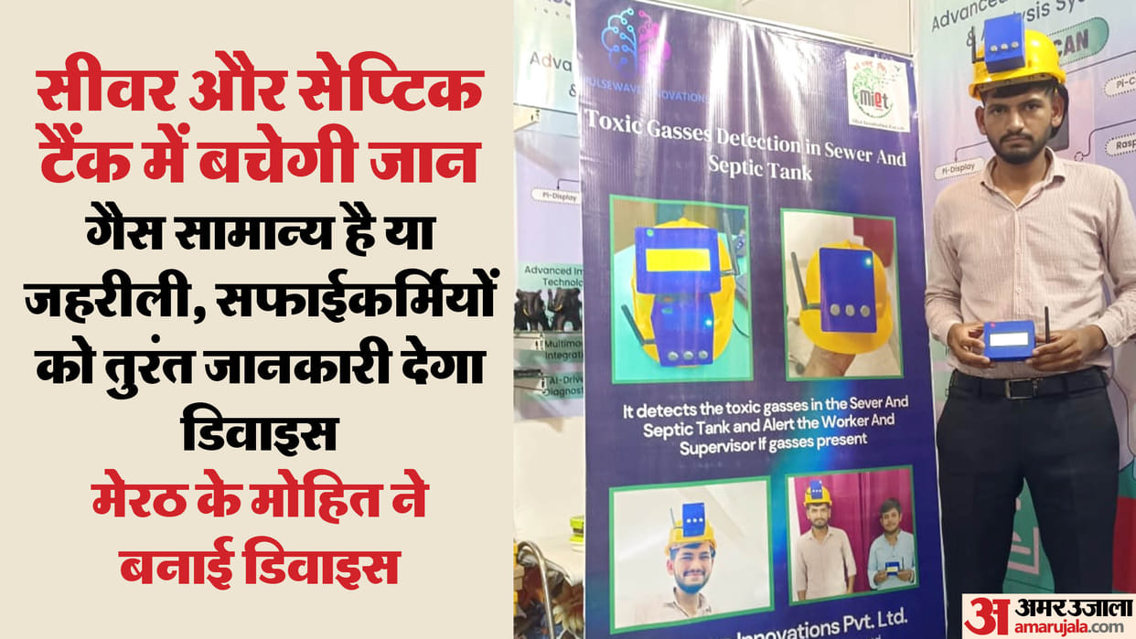 UP International Trade Show device will detect poisonous gases in sewers and septic tanks