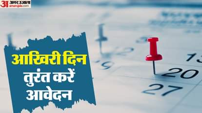 आखिरी दिन