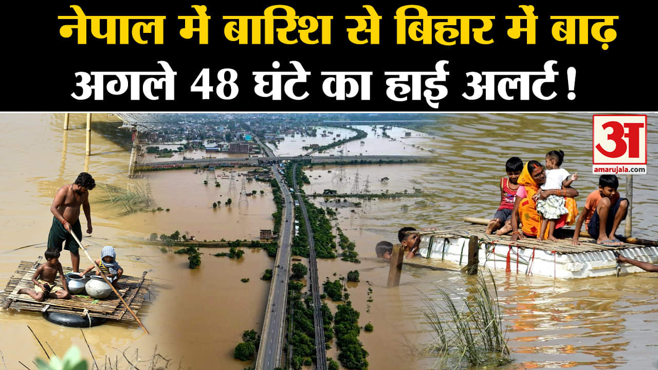 बिहार बाढ़