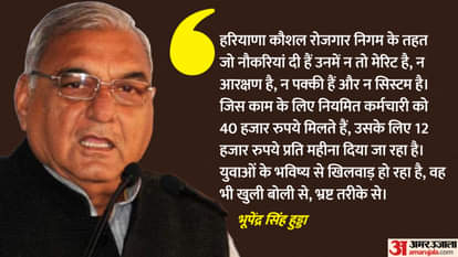 भूपेंद्र सिंह हुड्डा, पूर्व मुख्यमंत्री