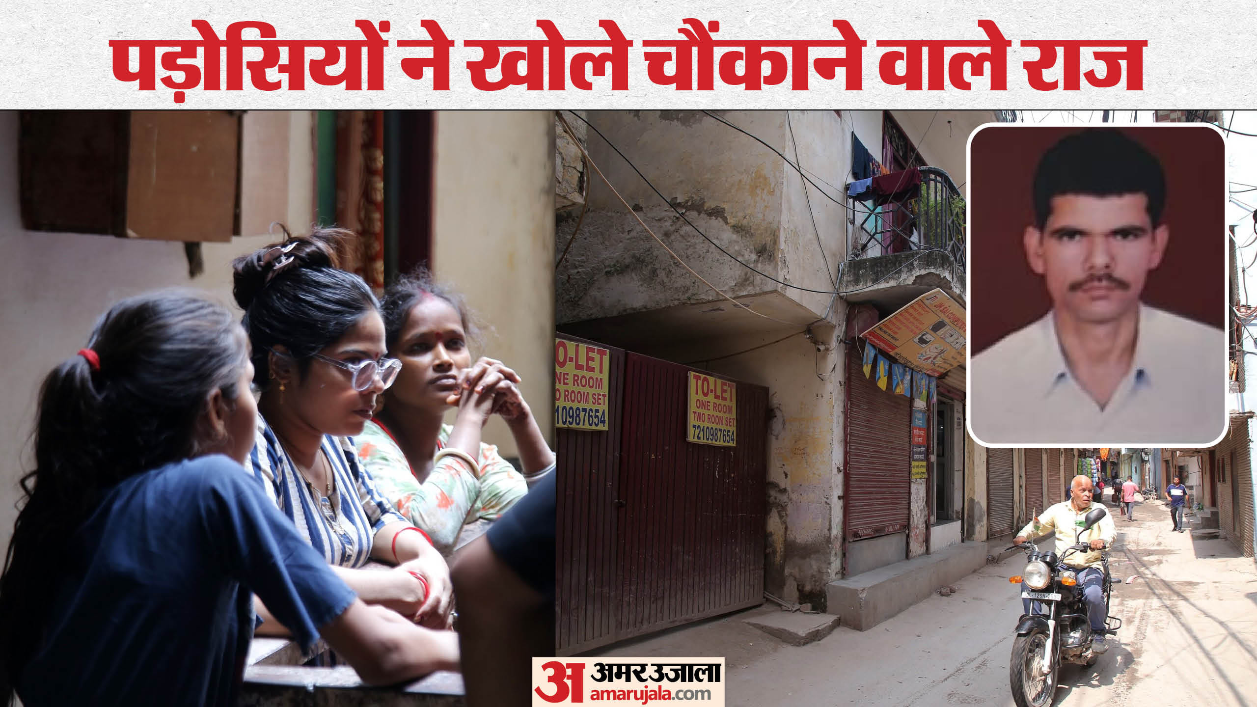 Father And Four Daughters Suicide In Delhi Another New Reveal Hiralal Did Not Open Gate For His