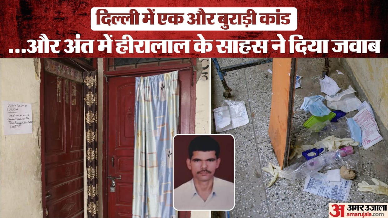 Delhi Family Suicide Case Man Committed Suicide Along With His Four Daughters in Vasant Kunj Know Reasons