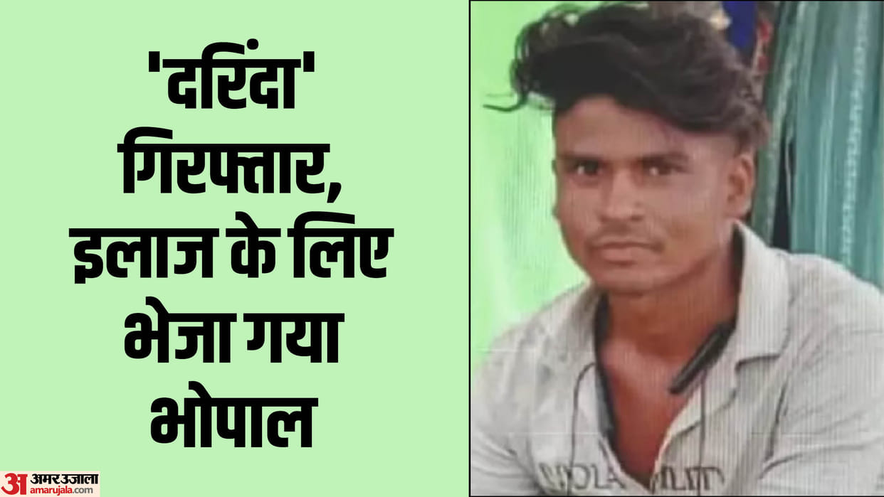 Harda Rape Case Accused Consumed Poison Police Arrested MP Crime News in Hindi