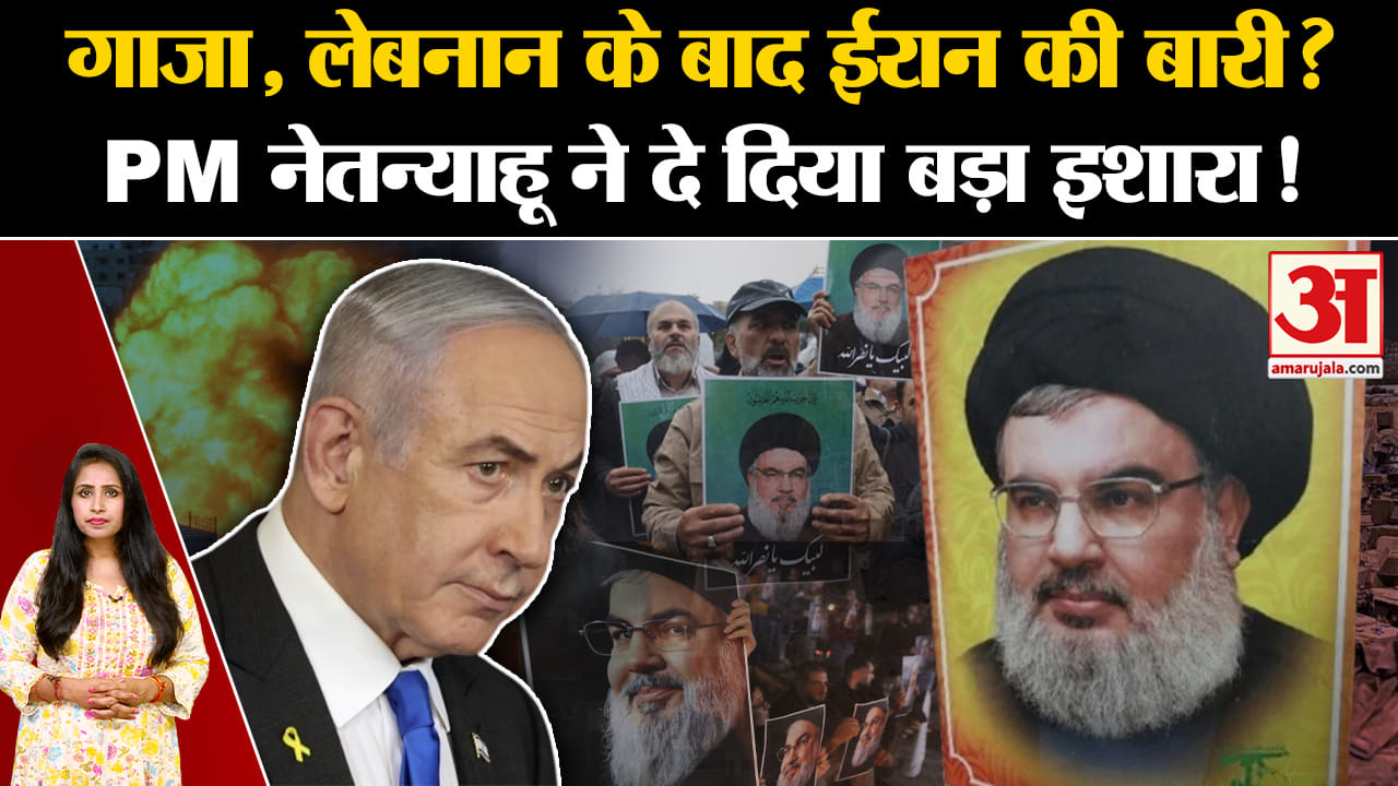 Hassan Nasrallah Killed: PM Benjamin Netanyahu ने Iran को भी धमकी दी, जानें क्या कहा?