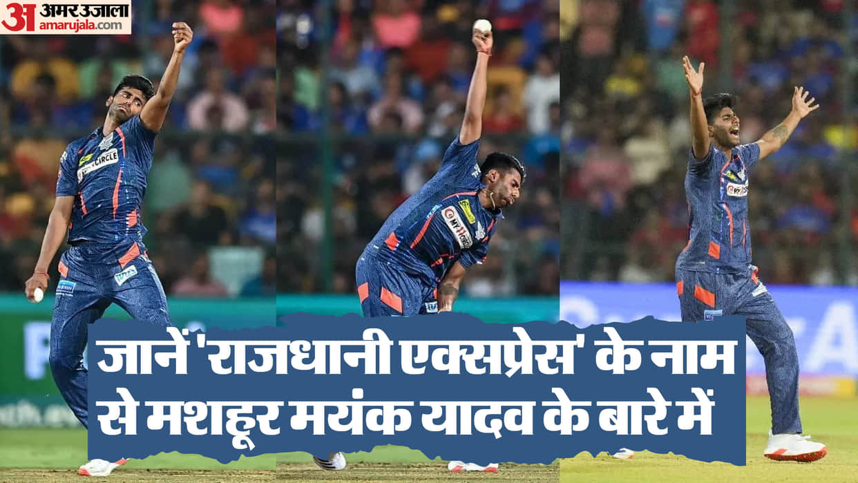 Mayank Yadav Selected in India Squad against Bangladesh T20 Series 2024 Know Cricket Career and Stats