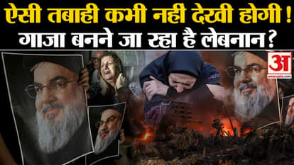 Israel attacks Lebanon news 11 killed in attacks and Hezbollah leader mourned