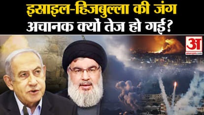 Israel Hezbollah War: Why did the Israel-Hezbollah war suddenly intensify