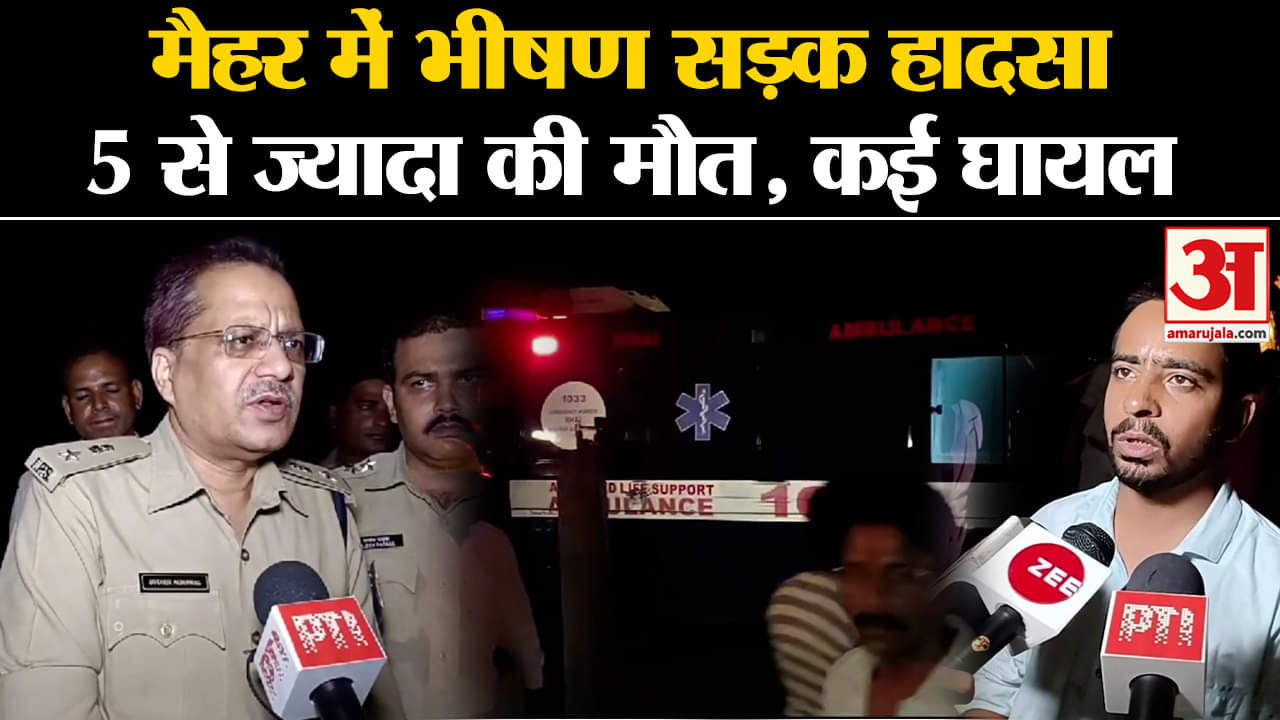मैहर सड़क हादसा