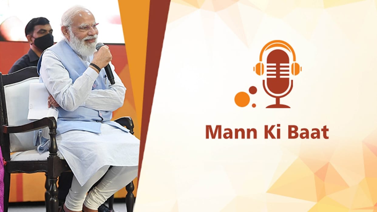 Bihar News: PM Narendra Modi mentioned Gopalganj's library in Mann Ki Baat; there will be change in society