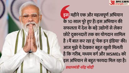 PM Narendra Modi Radio Program Mann Ki Baat Live Updates Know all about it Latest News IN Hindi