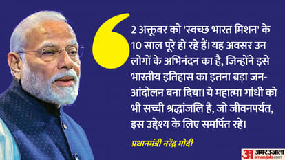 PM Narendra Modi Radio Program Mann Ki Baat Live Updates Know all about it Latest News IN Hindi