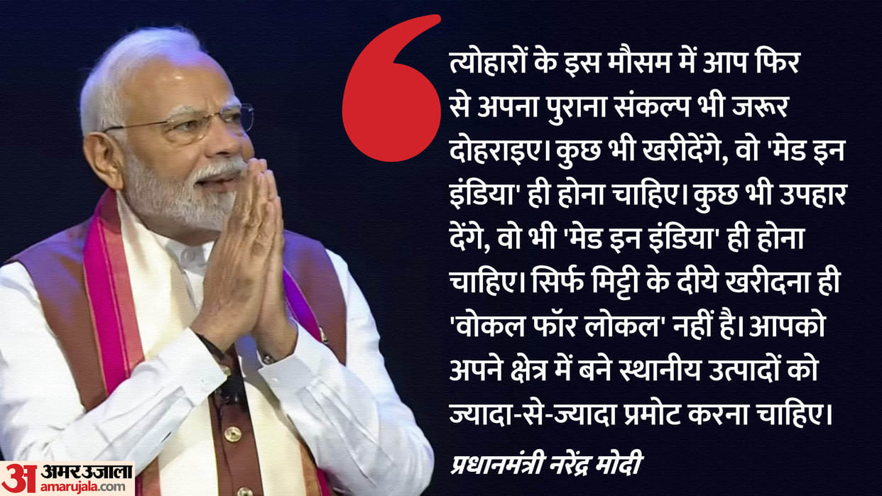 PM Narendra Modi Radio Program Mann Ki Baat Live Updates Know all about it Latest News IN Hindi