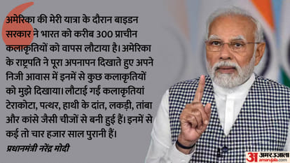PM Narendra Modi Radio Program Mann Ki Baat Live Updates Know all about it Latest News IN Hindi