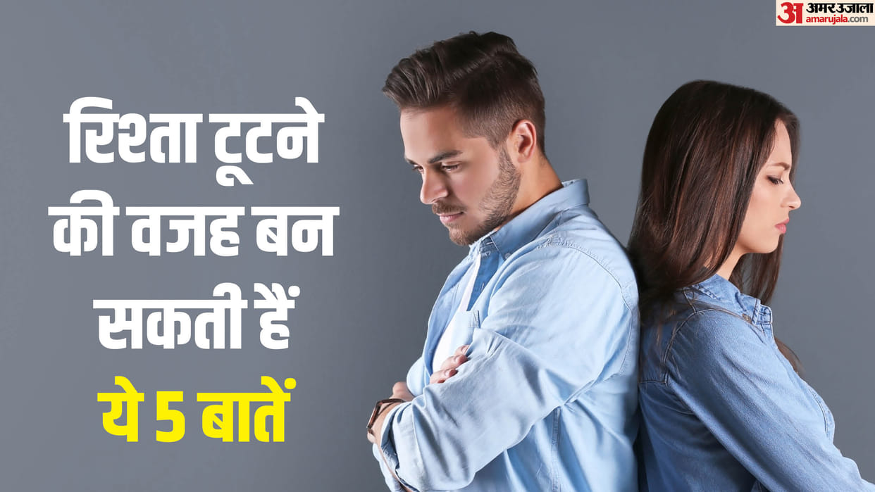 Relationship Tips Habits that can destroy your relationship with your partner and lead to break up or divorce
