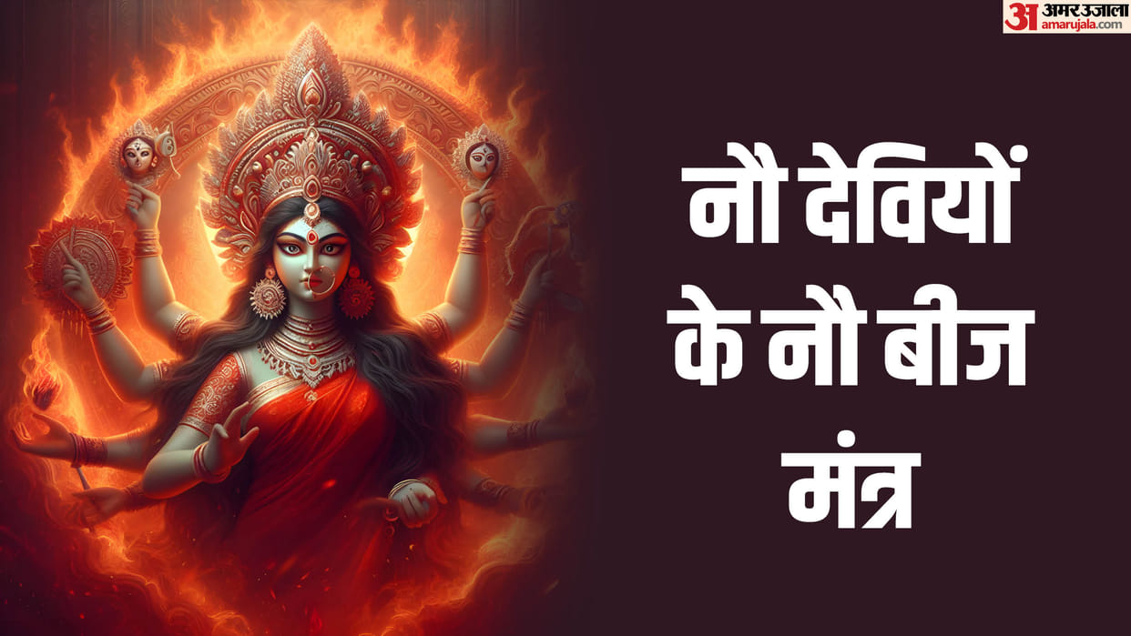 Shardiya Navratri 2024 puja vidhi and nav durga beej mantra benefits in hindi