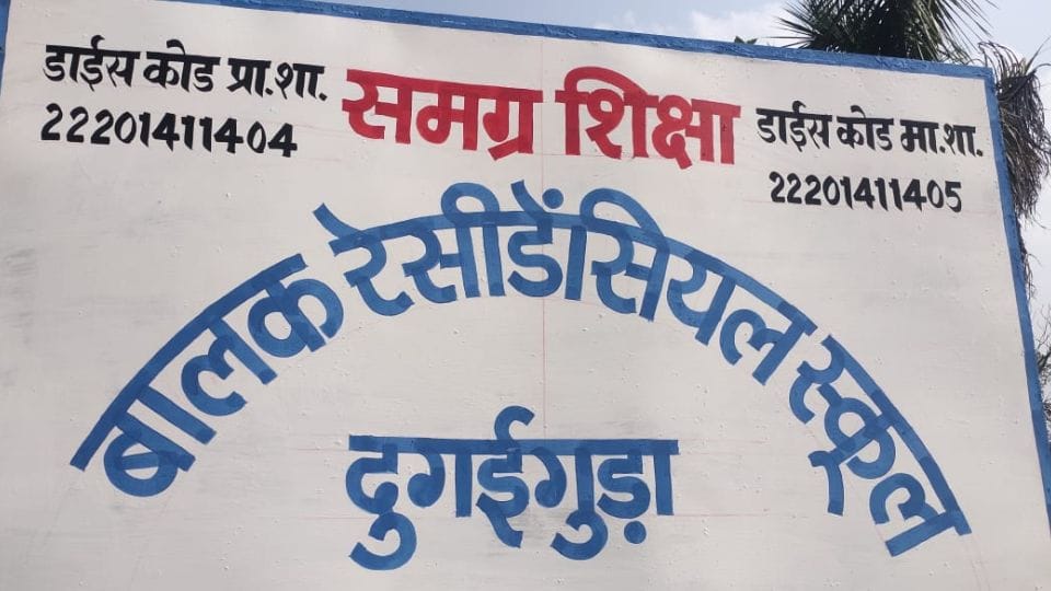 Water found in cavity of heart of student who died in Bijapur