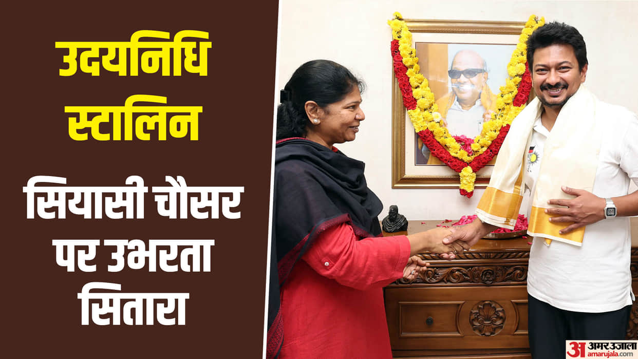 Journey from silver screen to politics, know who is the new Deputy CM of Tamil Nadu Udayanidhi