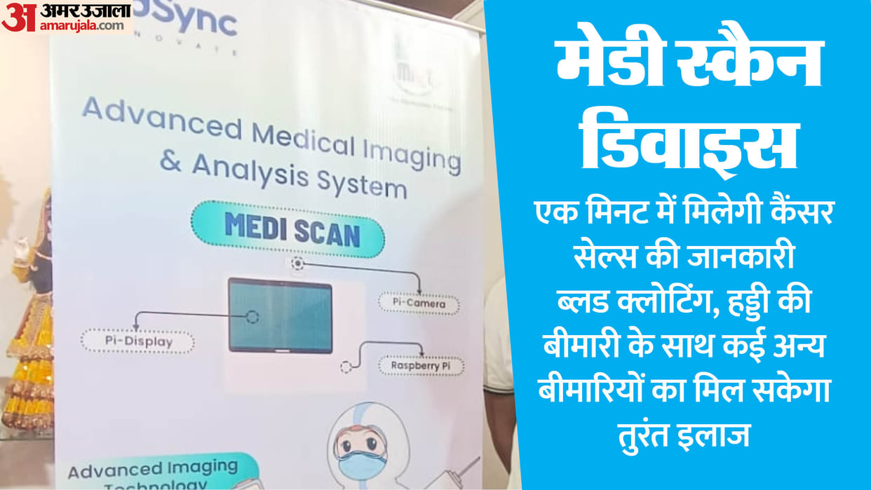 Medi Scan will identify cancer cells as soon as MRI report is entered
