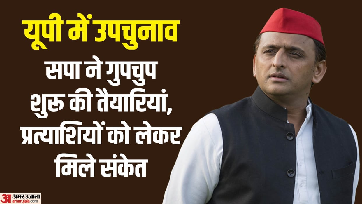 By-elections in UP: Akhilesh gave indications of preparation to the candidates, names of the candidates may be